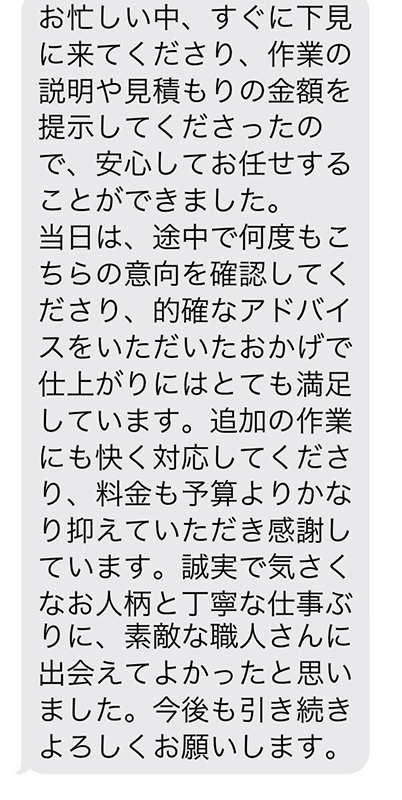 お客様の声